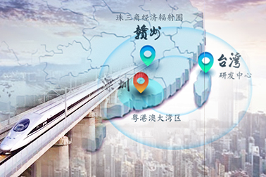 展望2021，赣州加速融入粤港澳大湾区